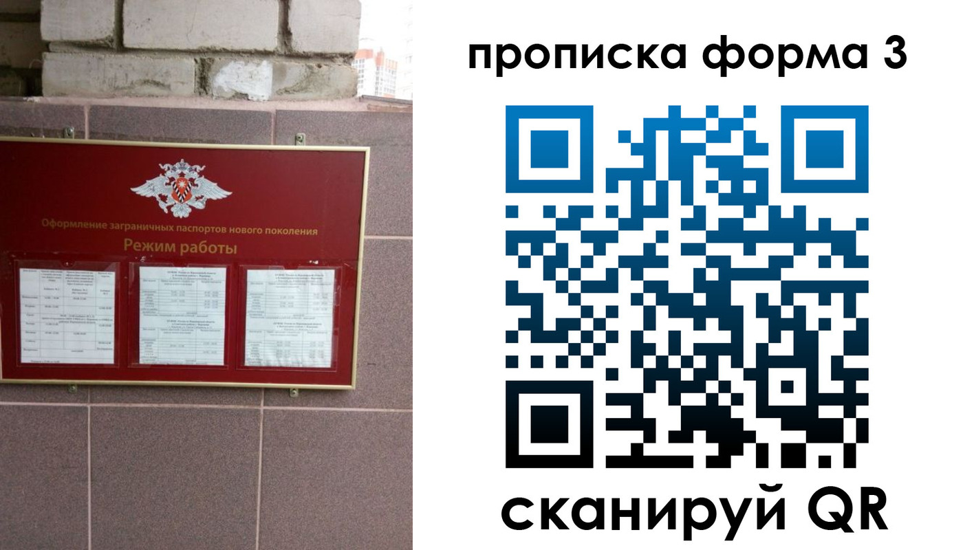 прописка ребенка в Менделеевске