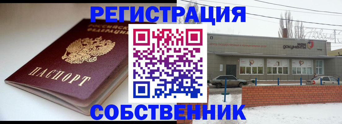 прописка паспорт в Менделеевске