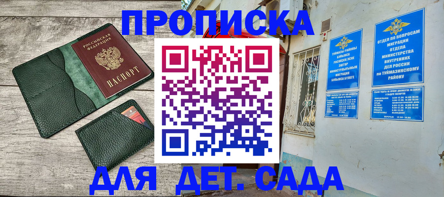 прописка паспорт в Менделеевске