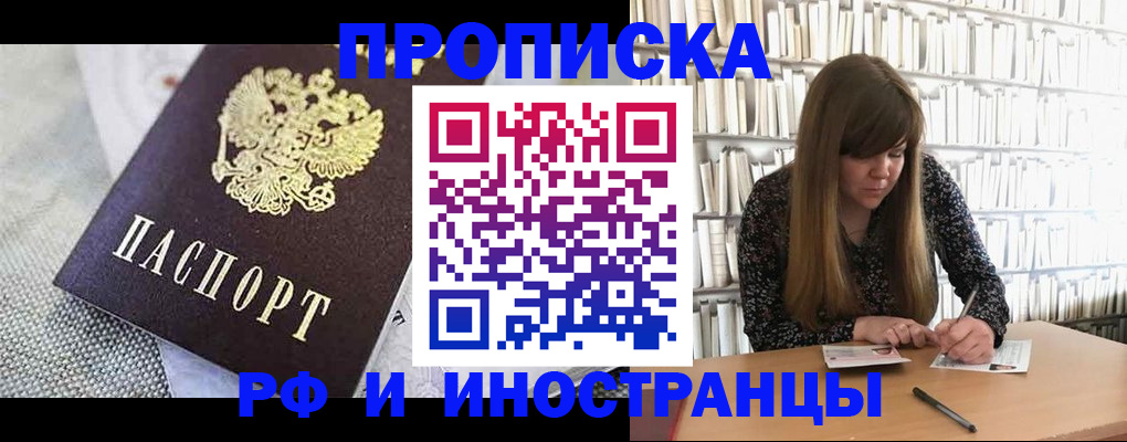 прописка для кредита в Менделеевске