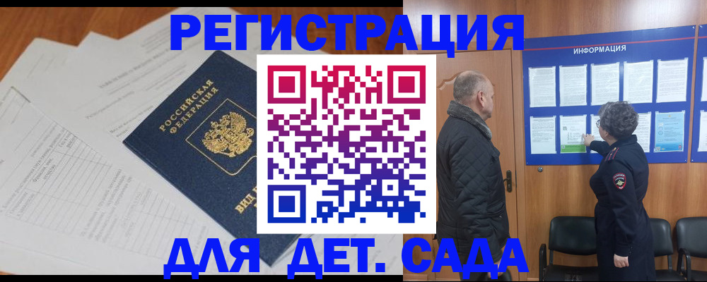 временная регистрация для всех в Менделеевске