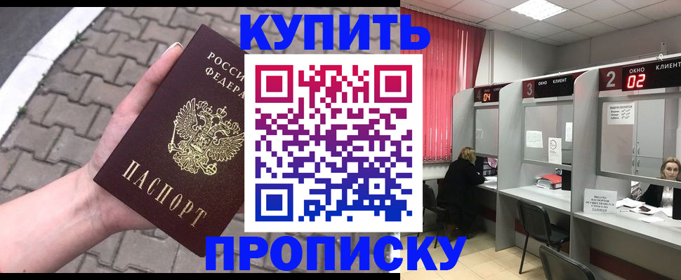 временная регистрация гарантия в Менделеевске