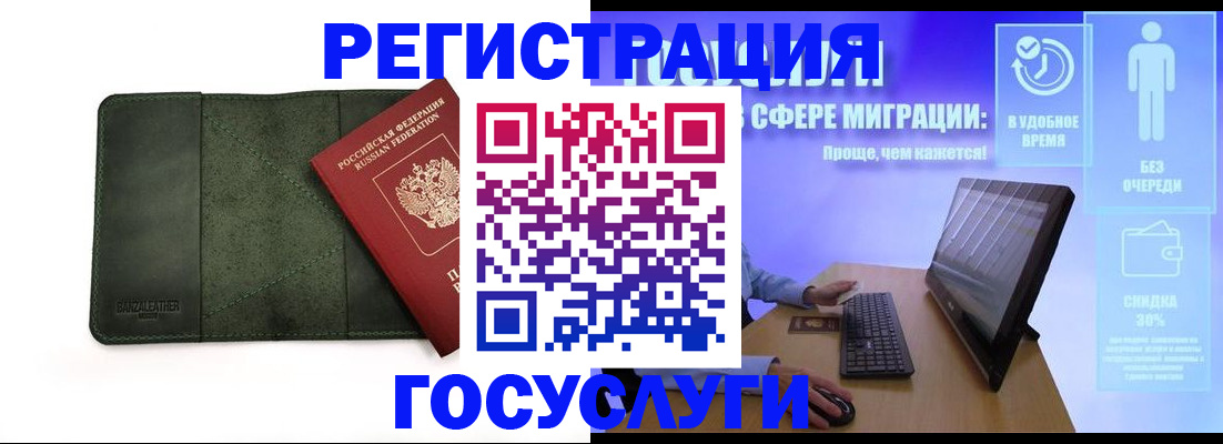 прописка для школы в Менделеевске