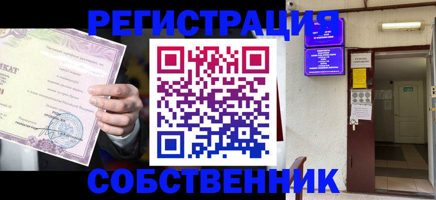временная регистрация недорого в Менделеевске