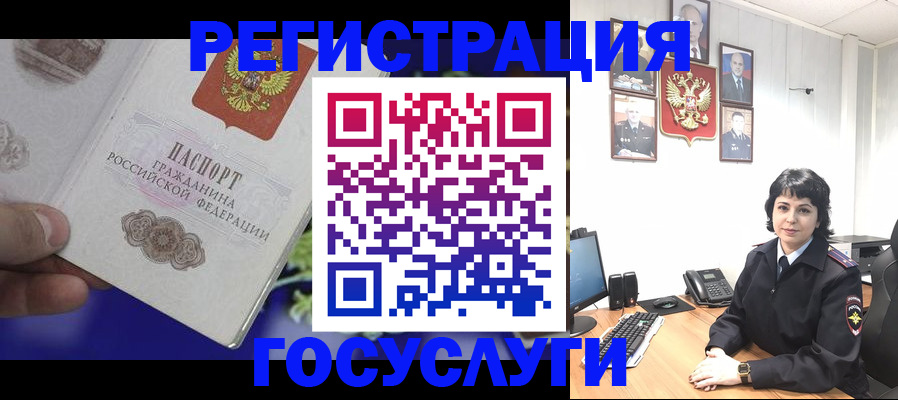 временная регистрация в Менделеевске
