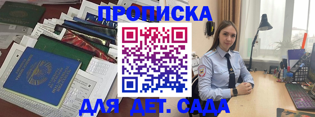 временная регистрация купить в Менделеевске